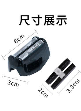 剃须刀配件：刀头刀网 原装进口包邮适用于博洁968刮胡刀胡须刀