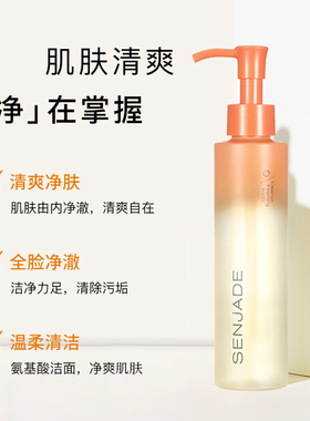 森芝玑净肤洁颜蜜泡沫洁面
