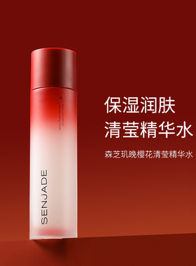 森芝玑抗皱紧致保湿水油皮