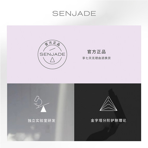 SENJADE/森芝玑油橄榄叶精粹精华10g中样装 保湿舒缓肌肤 - 图0