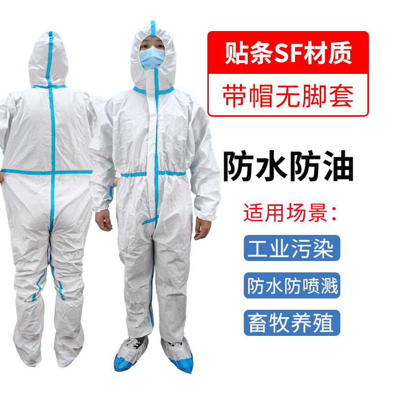 一次性防护服贴条连体养殖场养猪防尘衣防水喷漆隔离衣全身无纺布 - 图0