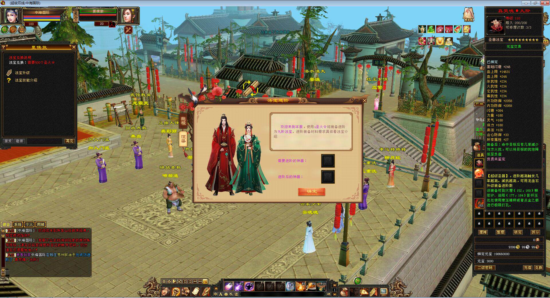 天龙开区SF版本工具服务器架设教程开服一条龙单机外网教学国际服