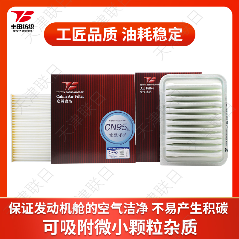 丰田纺织空气滤空调滤2滤套装适06-18纯油版卡罗拉雷凌逸致雅力士 - 图0