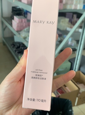 全新玫琳凯清爽卸妆液水油分离