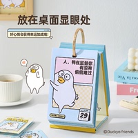 小刘鸭杂货铺2026年日历台历桌面摆件