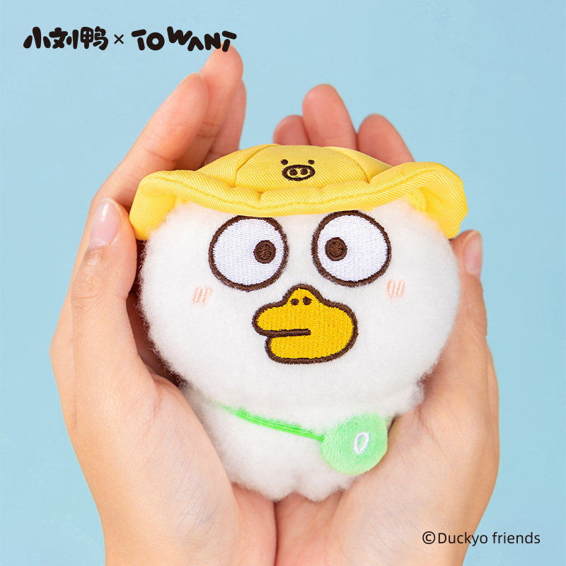 小刘鸭杂货铺毛绒挂件玩偶可爱卡通公仔包包挂饰钥匙扣生日礼物女,淘宝优惠券,粉丝福利购,淘宝优惠卷