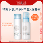 芙丽芳丝水乳套装水130ml+乳100ml