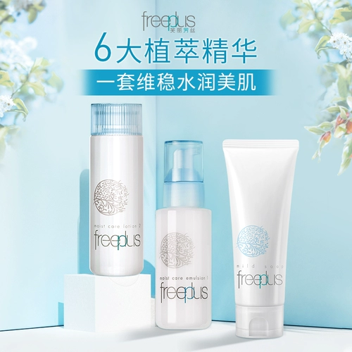 Freeplus, увлажняющий набор для ухода за кожей, очищающее молочко, крем
