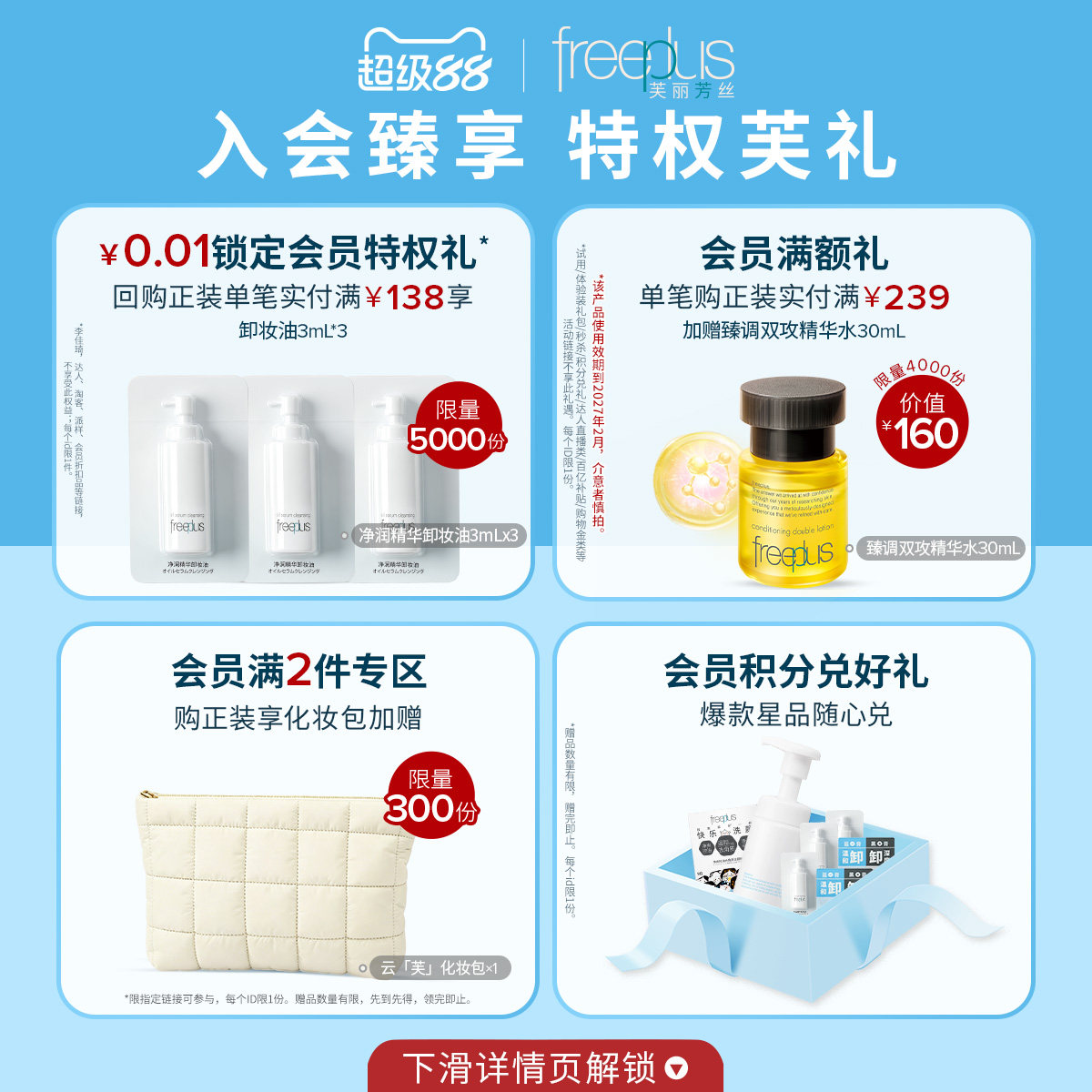 【超品日】芙丽芳丝净润卸妆油水眼唇氨基酸系温和100、250mL官方