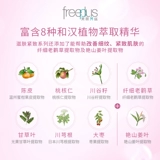 Freeplus, свежий мягкий крем, увлажняющий лосьон подходит для мужчин и женщин, 100 мл