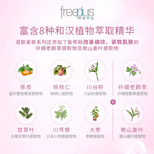 Freeplus, свежий мягкий крем, увлажняющий лосьон подходит для мужчин и женщин, 100 мл