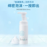 [Double 11 Snap -Up] Уничтожение на лице Fulfang -теплое очищение 150, 250 мл