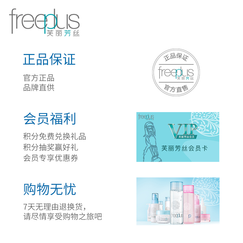 滋养滋润 补水保湿 女 40g 保湿修护面霜 芙丽芳丝 freeplus 滋养滋润 补水保湿 女 40g 保湿修护面霜 芙丽芳丝 freeplus