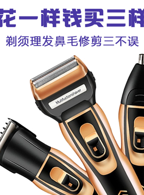 黑科技往复式新品多功能刮胡刀