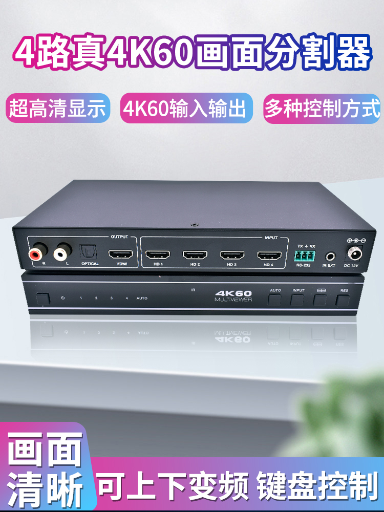 九音九视JS5027高清真4k60hz四画面分割器无缝切换电脑屏幕四分屏 - 图1