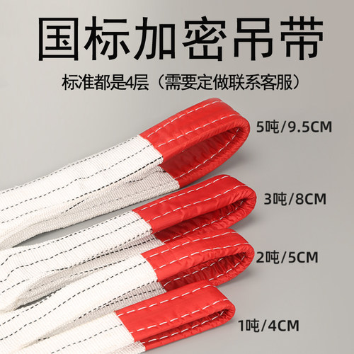 吊车吊带起重行车吊绳扁平双扣拖车绳2吨3吨5吨10t起重吊装带 - 图0