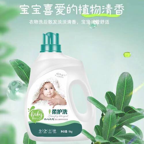 婴儿洗衣液宝宝专用去污渍除菌除螨天然亲肤新生儿宝宝家用家庭装 - 图2