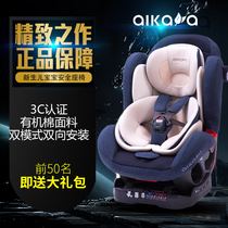 Love card Aikaya imported child safety seat 0-6 year old car with baby sitting and adjusting seat