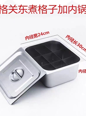 九宫格耐用.十二宫格不锈钢材质
