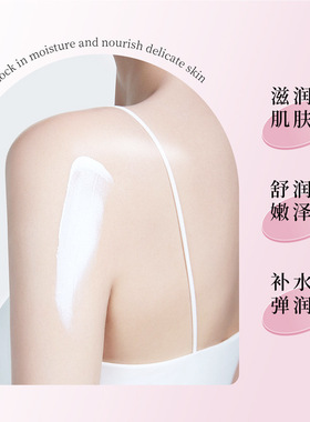 泊泉雅黑裙身体乳补水保湿控油小润肤乳留香全身淡化鸡皮香体乳