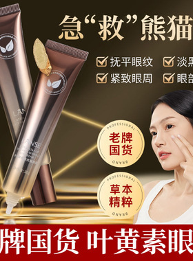 热卖LANSE叶黄素熬夜抗皱眼霜30g补水保湿滋润嫩滑学生款眼精华霜