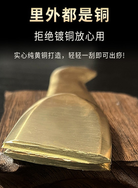 纯黄铜耳穴专用刮痧按摩板脸面部全身通用美容院刮眼部额头150S型