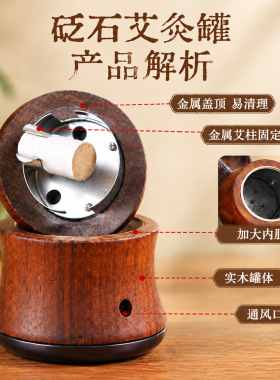 实木砭石艾灸罐家用随身灸温灸器面部颈部热敷按摩经络保健器具