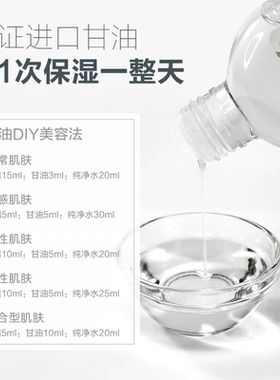 名欧马来西来纯甘油买2送1