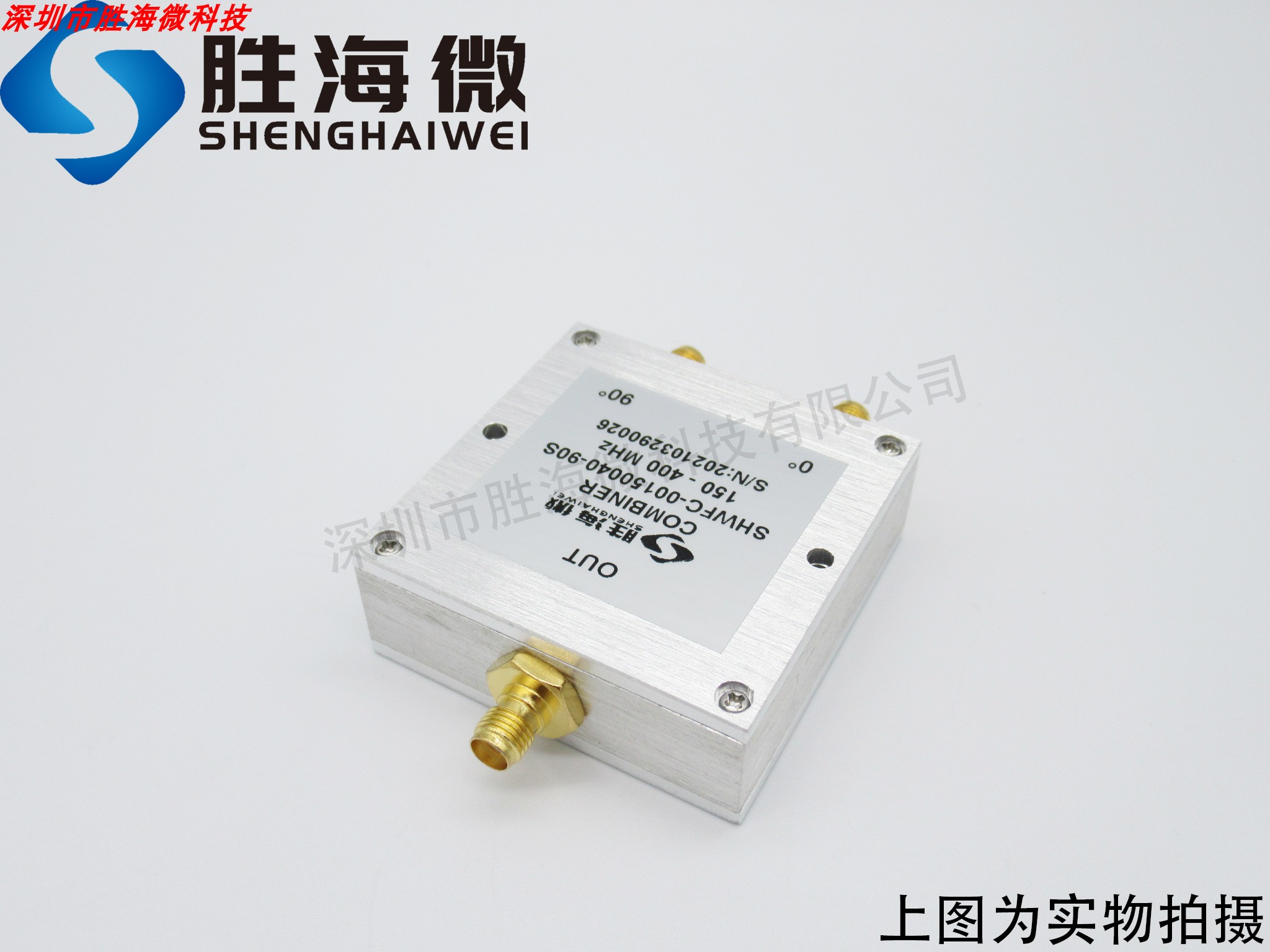 SHWFC-00150040-90S 150-400MHz SMA 1W 二合一 射频 90度 合路器 - 图0