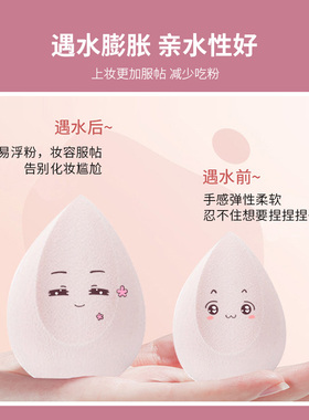 UPLUS优家美妆蛋化妆粉扑干湿
