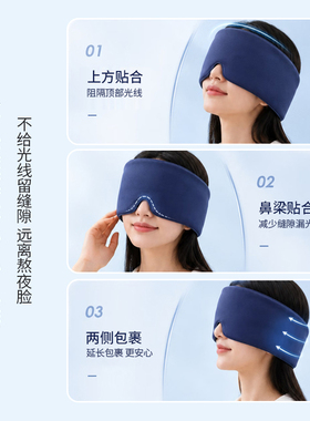 UPLUS重力眼罩睡眠专用遮光助眠