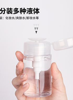 UPLUS分装瓶化妆水压取式护肤品