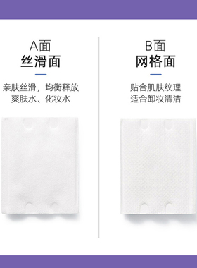 优家UPLUS双面双效化妆棉卸妆