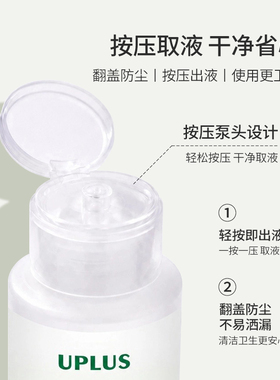 UPLUS优家美甲卸甲水洗甲水