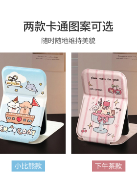 UPLUS优家卡通折叠化妆镜迷你
