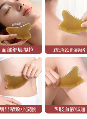 UPLUS牛角刮痧板经络刷背部腿部