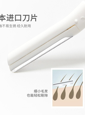 刮眉刀修眉刀UPLUS进口刀片耐用