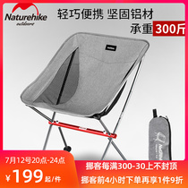 Naturehike Norwegian Guest Ultra Light Outdoor Folding Chair Portable Fishing Chair Backrest Wild Camping Moon Chair