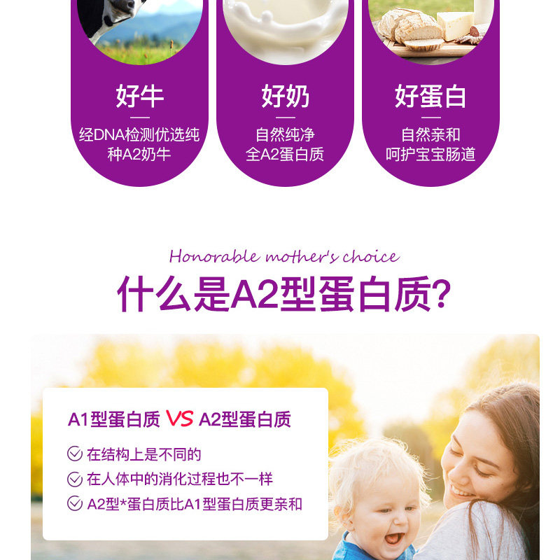 新西兰进口a2 3段婴幼儿配方奶粉 邦途海外婴幼儿牛奶粉