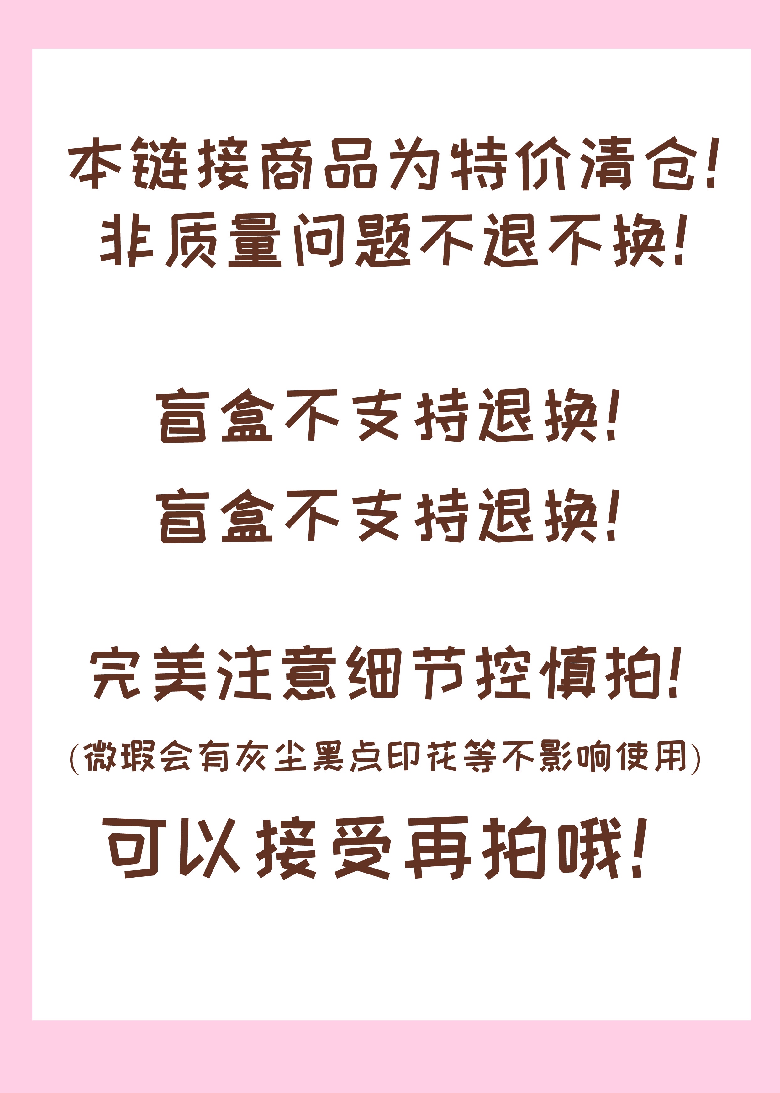 壳壳屋Shell house特价清仓微瑕手机壳盲盒含店铺在售款式微瑕和已下架清仓款-图1