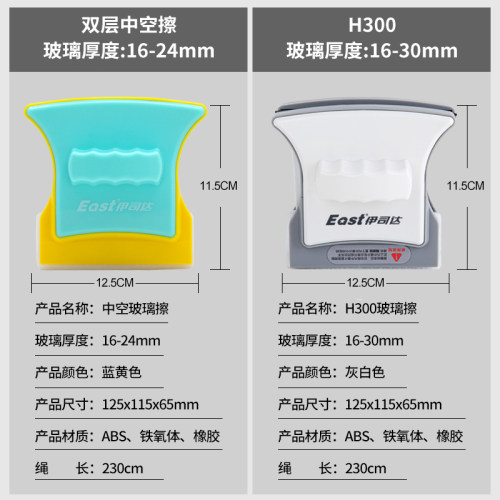 擦玻璃器双层高层强磁双面擦窗户神器高楼清洁清洗家用工具刷刮搽-图1