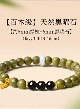 天然绿檀木手串女款双圈手链红玛瑙黑曜石叠戴海蓝宝文玩佛珠手链