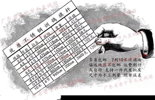 包邮鸽具信鸽用品用具不锈钢可伸缩可拆卸旗杆赛鸽 信鸽 鸽子用品 - 图1