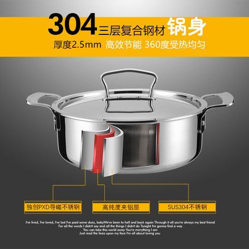 三格火锅锅 304不锈钢加厚家用鸳鸯火锅锅电磁炉专用三味锅火锅盆 - 图1