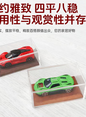 实木亚克力防尘盒汽车模型收纳盒