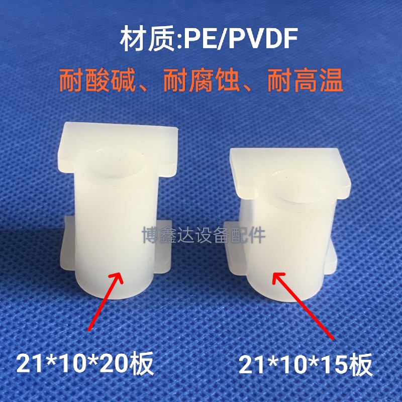 PCB设备配件鼎泰半圆插件插销耐酸碱耐腐蚀蚀刻机玻璃清洗水平线 - 图0