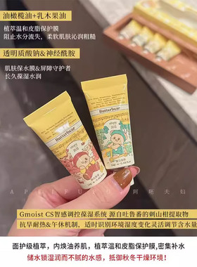 【节日礼盒】润培roopy护手霜