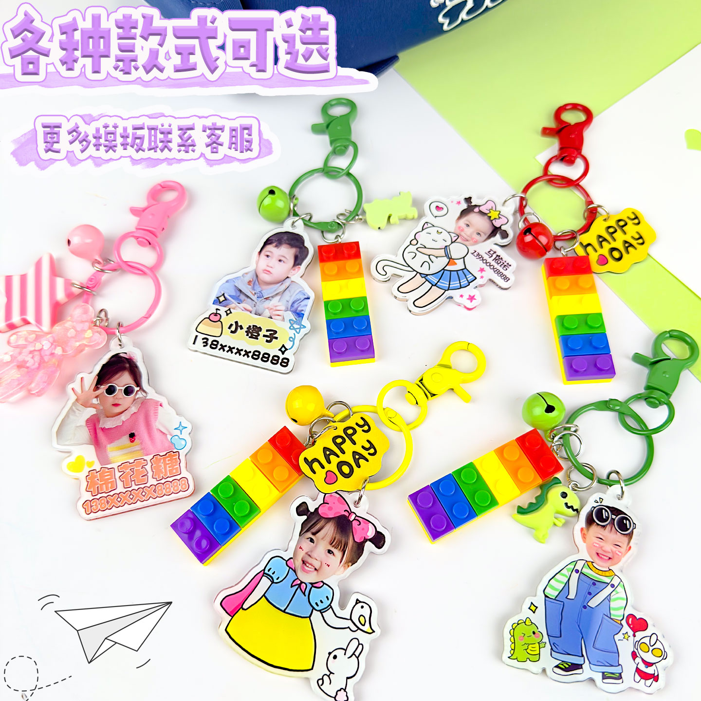 DIY儿童照片名字钥匙扣创意定制开学季幼儿园防丢牌书包 - 图0