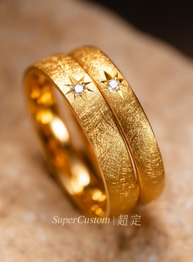 足金999黄金戒指情侣对戒水星记