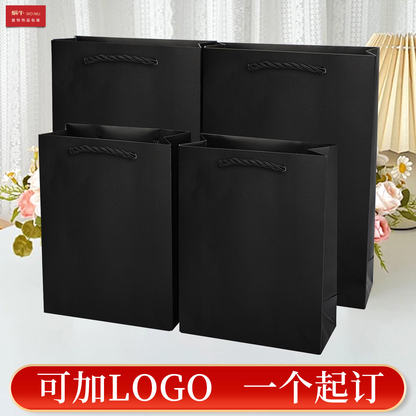 黑色树签纹首饰手提袋饰品袋大小号戒指手链购物袋送人可定制logo,淘宝优惠券,粉丝福利购,淘宝优惠卷